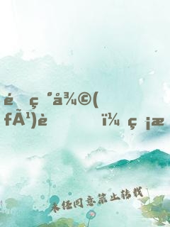 靈異復(fù)蘇？無所謂我會(huì)出嘴！